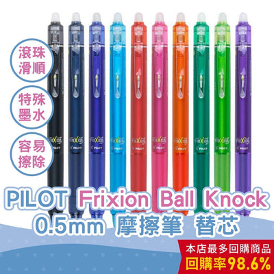 PILOT Knock Erasable Pen 0.5mm, Plaid Barrel, Blue Ink / Refill - CHL-STORE