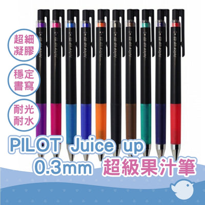 PILOT Juice Up Refill 0.3 / 0.4 / 0.5mm LP3RF-12S - CHL-STORE