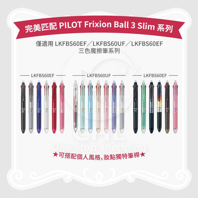 PILOT FRIXION Ball 3 Slim Limited Barrel / Refill LFBTSRU