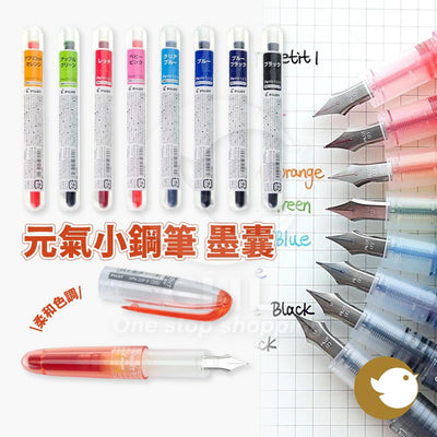 PILOT Petit1 Ink Cartridges IRF-10SP - CHL-STORE