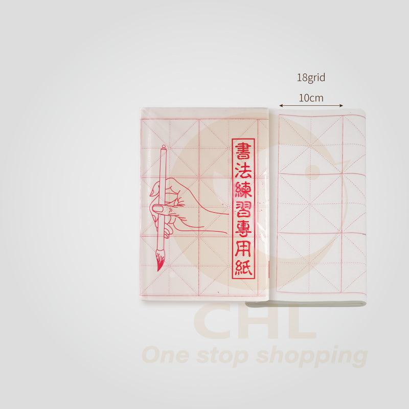 White asterisk grid Chinese art paper calligraphy practice rough edge paper beginners getting started practice calligraphy nine palace grid copybook - CHL-STORE 