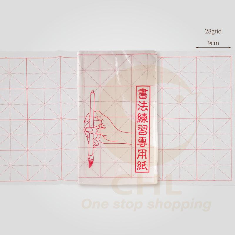 White asterisk grid Chinese art paper calligraphy practice rough edge paper beginners getting started practice calligraphy nine palace grid copybook - CHL-STORE 