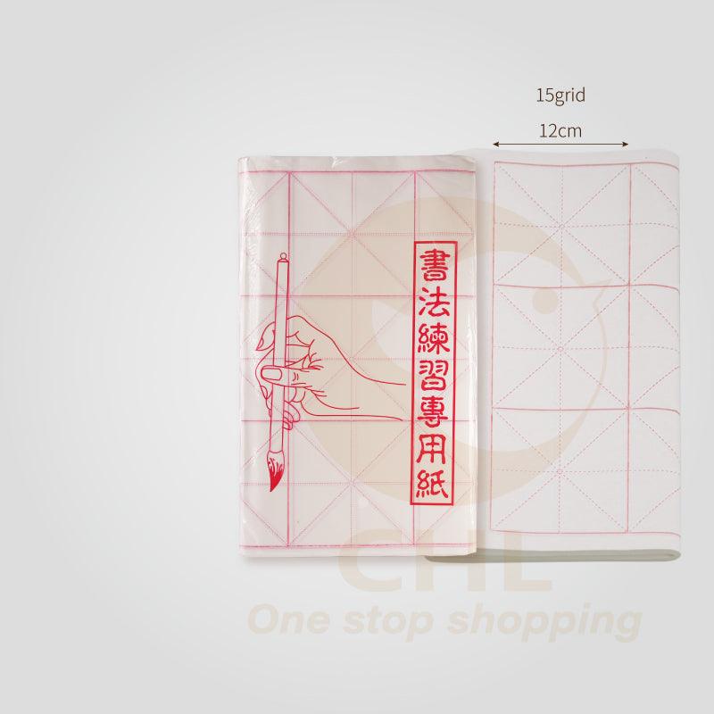 White asterisk grid Chinese art paper calligraphy practice rough edge paper beginners getting started practice calligraphy nine palace grid copybook - CHL-STORE 