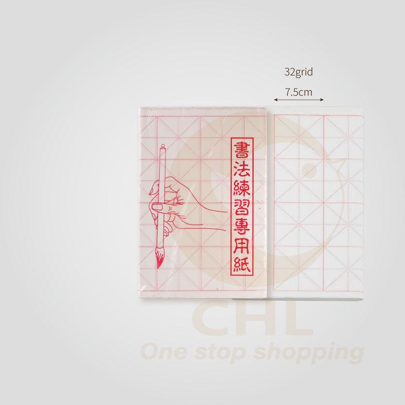 White asterisk grid Chinese art paper calligraphy practice rough edge paper beginners getting started practice calligraphy nine palace grid copybook - CHL-STORE 