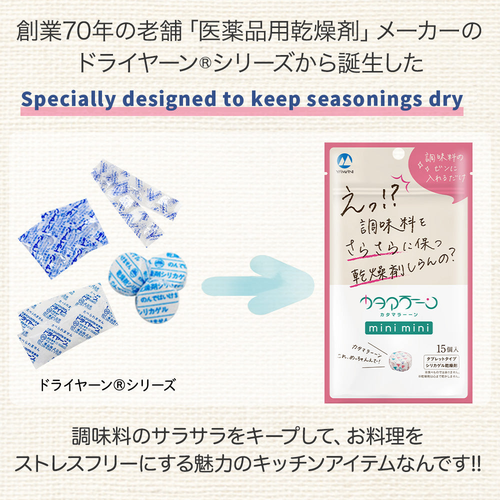 Dryern(R) Premium Japanese Silicone Desiccant