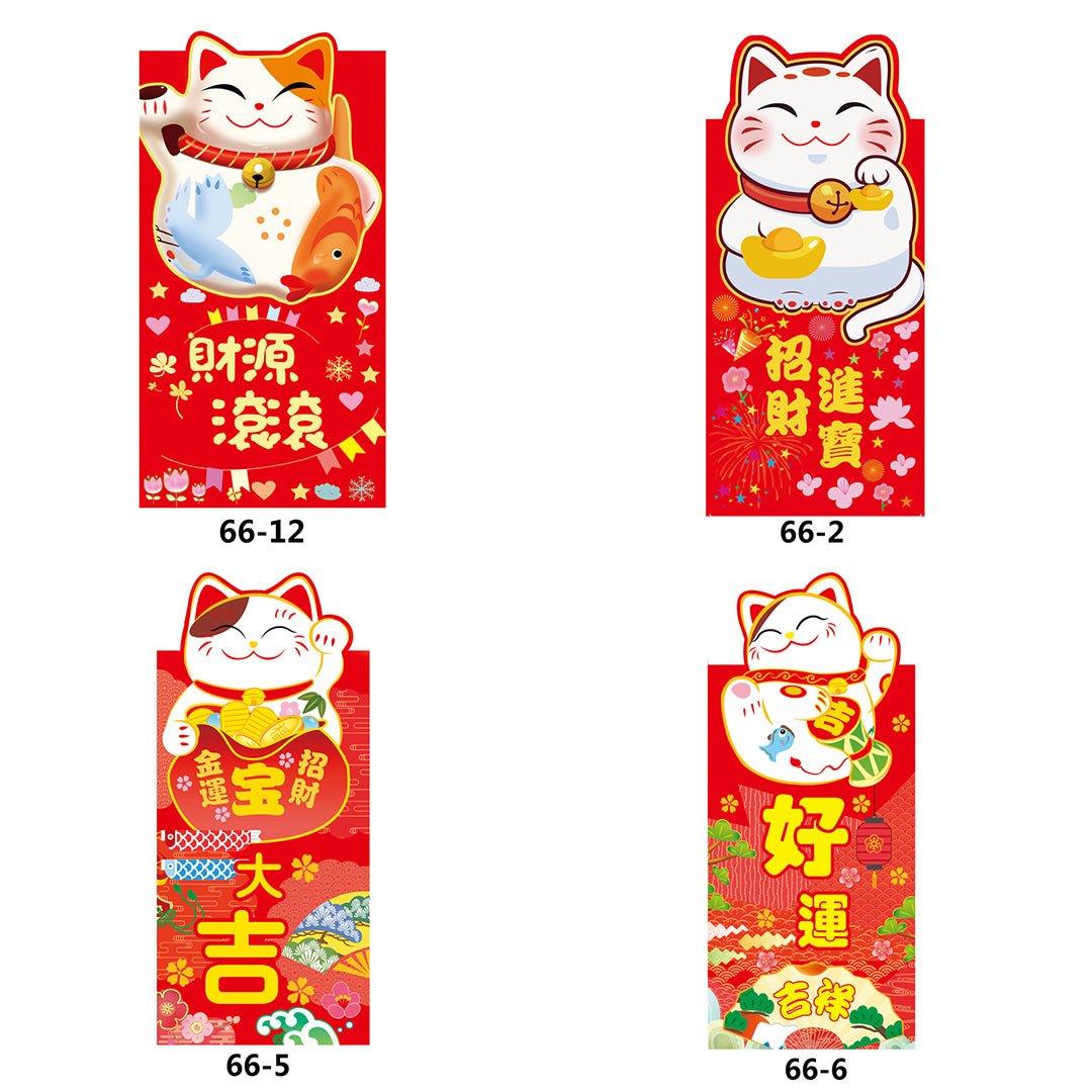 2022 New Year and Spring Lucky Red Packet Lucky Cat Red Packet 8pcs NP-090003 - CHL-STORE 