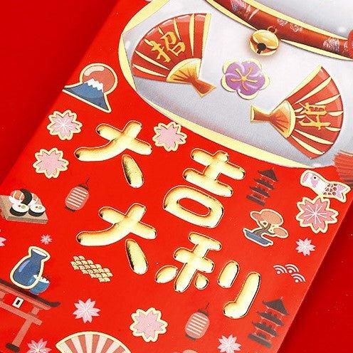 2022 New Year and Spring Lucky Red Packet Lucky Cat Red Packet 8pcs NP-090003 - CHL-STORE 