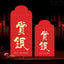 2022 New Year's New Year's Open Spring Red Packet Creative Rewards Silver With Huge Red Packet Bags 10pcs NP-090006 - CHL-STORE 