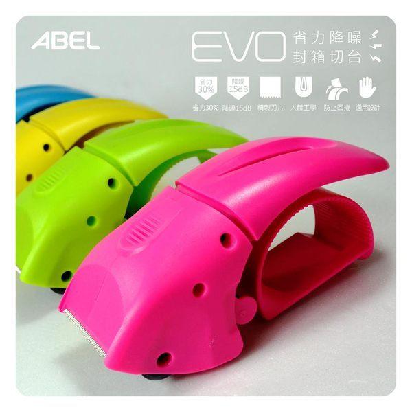 ABEL labor-saving noise reduction sealing tape table box sealing cutting table plastic cutting table 2 inches - CHL-STORE 