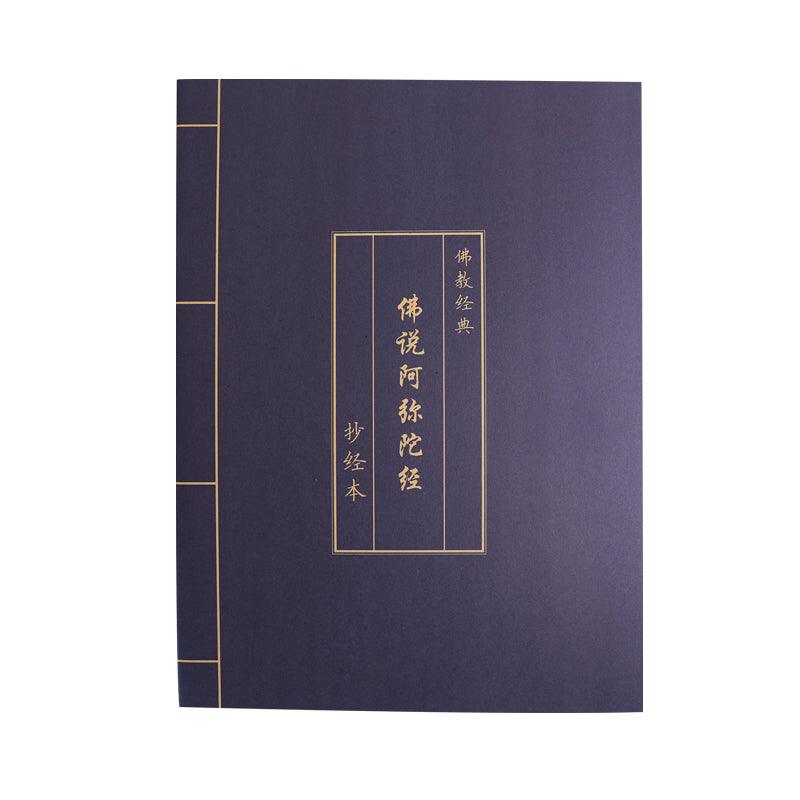 Antique blue leather Buddhist classic traditional practice copybook calligraphy copying pen blank copying book NP-090016 - CHL-STORE 