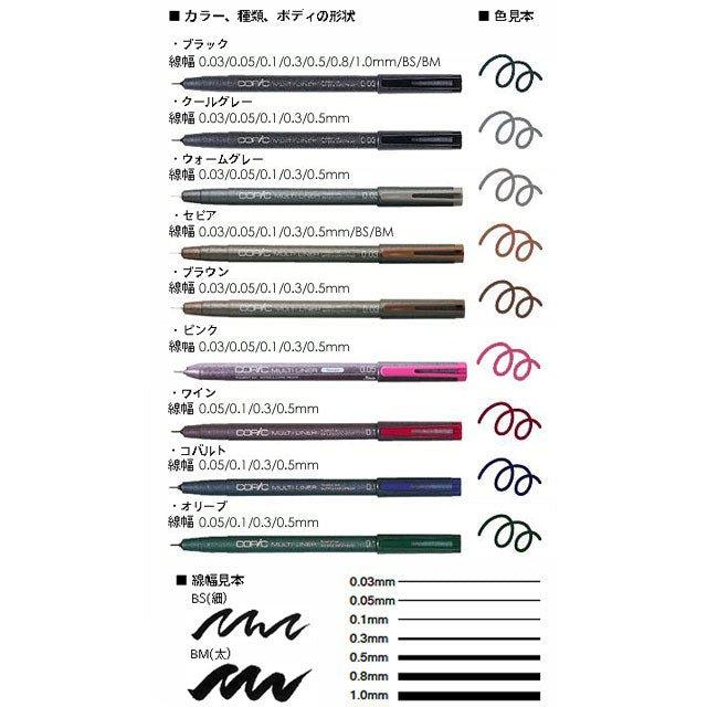 COPIC w020067 technical pen drawing pen dark brown BM - CHL-STORE 