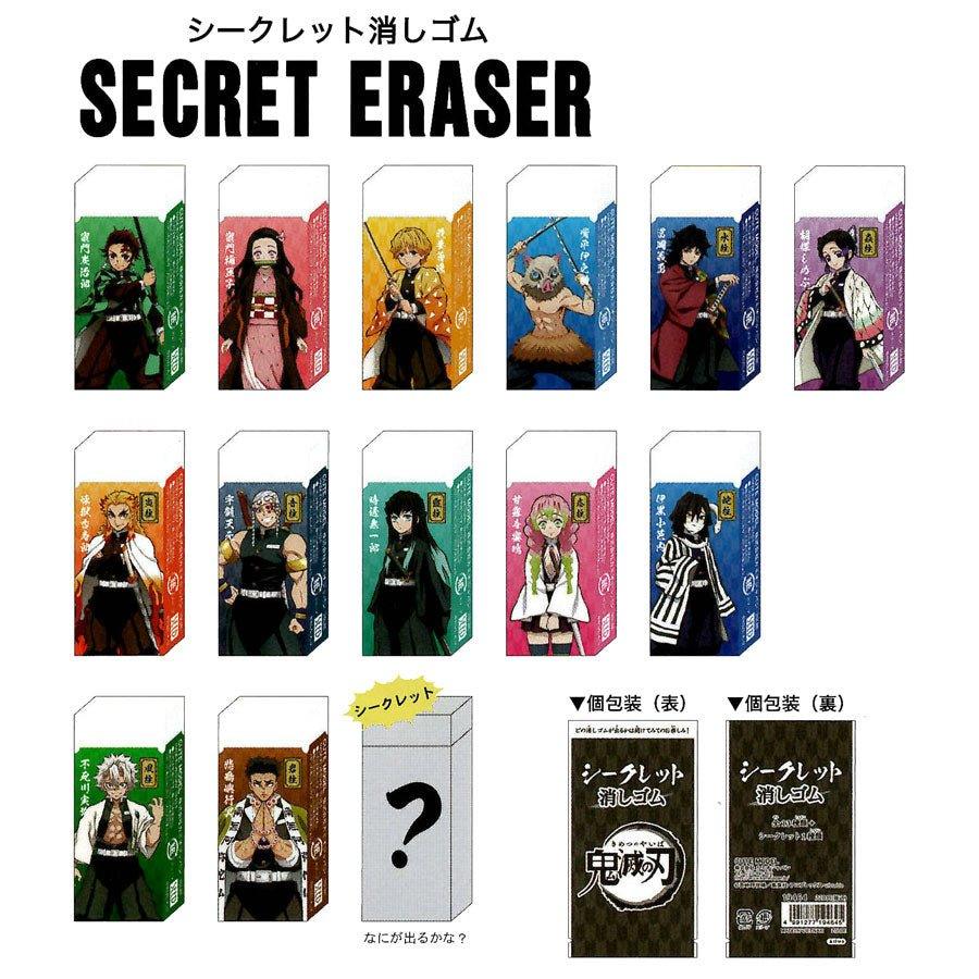 Demon Slayer: Kimetsu no Yaiba Eraser Wipes Total of 56 Random Shipments Tanjiro Nezuko Kyojuro Zenitsu - CHL-STORE 