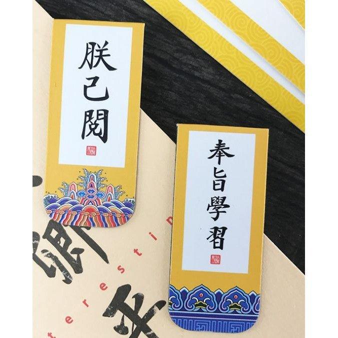 Dyeing Literary Life Cute Animal Life Ancient Antiquity Modeling Double-sided Color Magnetic Magnet Bookmark NP-H7TGI-901 - CHL-STORE 