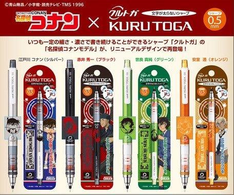 ENSKY x KURU TOGA 4970381622 Detective Conan 0.5MM Automatic Pencil Limited Sera Masumi Amuro Tooru Green Orange - CHL-STORE 