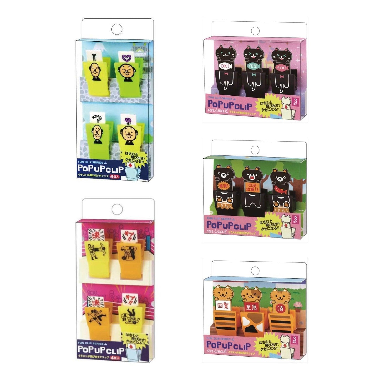 GAKKEN Popup Clip clip 4 into the group Clip 3 into the group G050 wrestling yellow cat black cat black bear - CHL-STORE 