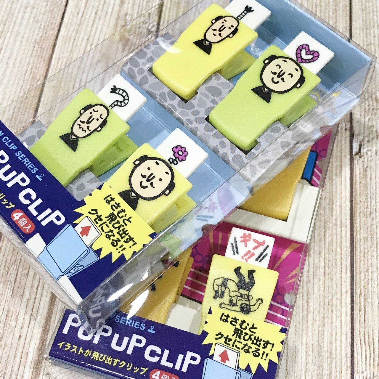 GAKKEN Popup Clip clip 4 into the group Clip 3 into the group G050 wrestling yellow cat black cat black bear - CHL-STORE 