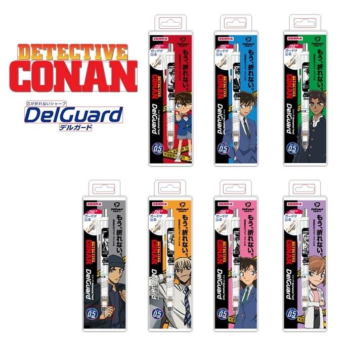 HISAGO x ZEBRA HH066 DelGuard Detective Conan 0.5mm Mechanical pencil White - CHL-STORE 