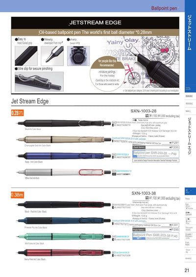 (IBC) UNI Jetstream Edge SXN-1003/SXN-1000/SXN-250/SXN-150C/SXN-UC-07/SXE3-3000/SXE3-3300/SXE3-2503 - CHL-STORE 