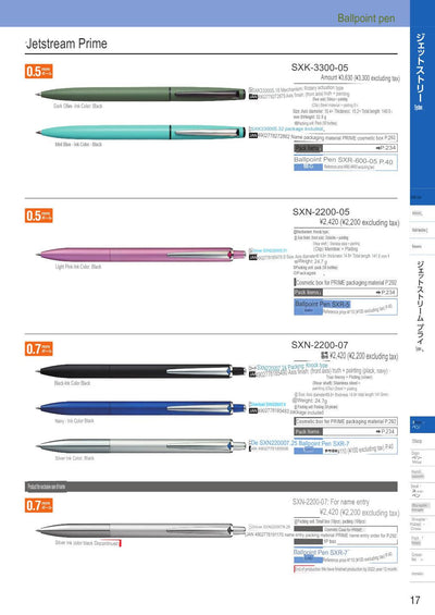 (IBC) UNI Jetstream Prime SXK-3000/SXK-3300/SXN-2200 - CHL-STORE 