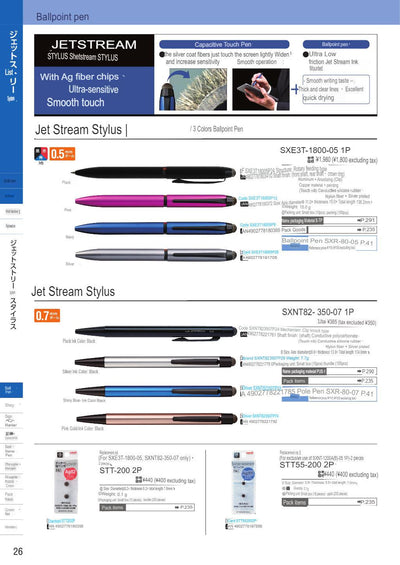 (IBC) UNI Jetstream Stylus SXE3T-1800/SXNT82-350/SXE3-800/SXE3-507/SXE4-500/SXE3-400/SXE2-300/SXE3-JSS/SXE3-601/MSXE4-5000/MSXE3-3000/MSXE3-3300/MSXE5-1000/MSXE5-2000A/MSXE3-800/MSXE4-600/MSXE3-500/MSXE3-701 - CHL-STORE 