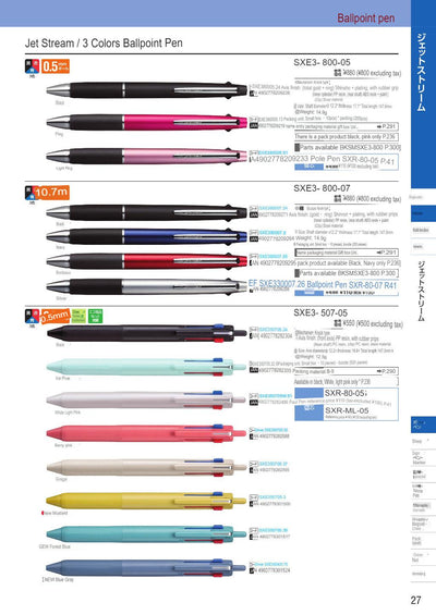 (IBC) UNI Jetstream Stylus SXE3T-1800/SXNT82-350/SXE3-800/SXE3-507/SXE4-500/SXE3-400/SXE2-300/SXE3-JSS/SXE3-601/MSXE4-5000/MSXE3-3000/MSXE3-3300/MSXE5-1000/MSXE5-2000A/MSXE3-800/MSXE4-600/MSXE3-500/MSXE3-701 - CHL-STORE 