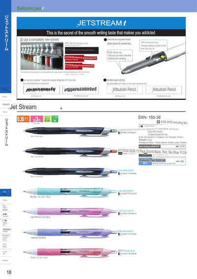 (IBC) UNI Jetstream SXN-150 - CHL-STORE 