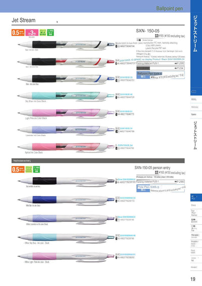 (IBC) UNI Jetstream SXN-150 - CHL-STORE 