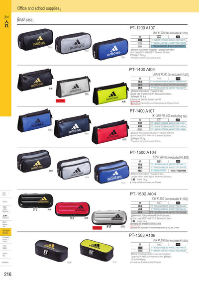 (IBC) UNI Pen bag PT-1200/PT-1400/PT-1500/PT-1502/PT-1503 - CHL-STORE 