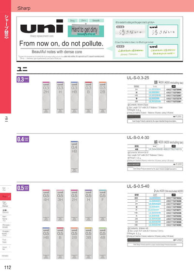(IBC) UNI uni mechanical pencil refill UL-S/Hi-uni0.3/Hi-uni0.5/uni0.5-103EW - CHL-STORE 