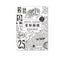 Infeel.Me simple black and white retro background stickers hand account decorative stickers NP-H7TAY-0337 - CHL-STORE 