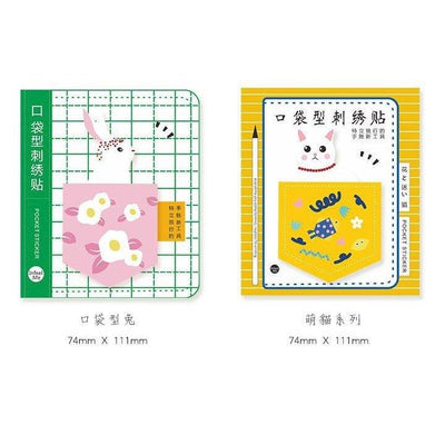 Infeel.me Warm Air Small Animal Life Hand Account Decoration Embroidery Sticker Hand Account Embroidery Sticker Patch Sticker NP-H7TIW-901 - CHL-STORE 