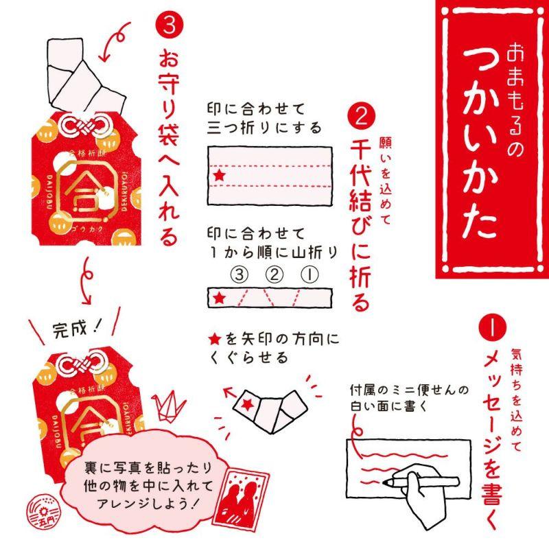 IROHA Royal Guard Message Card Japan Guardian Prayer Decoration Life Commemoration Student Family GOC2 - CHL-STORE 