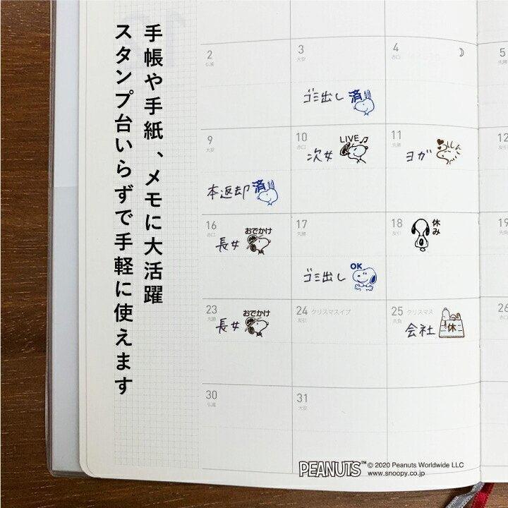 Kodomo no kao- Saturated Stamp SNOOPY Stamp Handbook Stamp Decorative Stamp Styling Stamp - CHL-STORE 