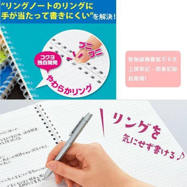KOKUYO Flexible Shaft Coil Notebook B5 Notepad STA-SU-SV301BT - CHL-STORE 