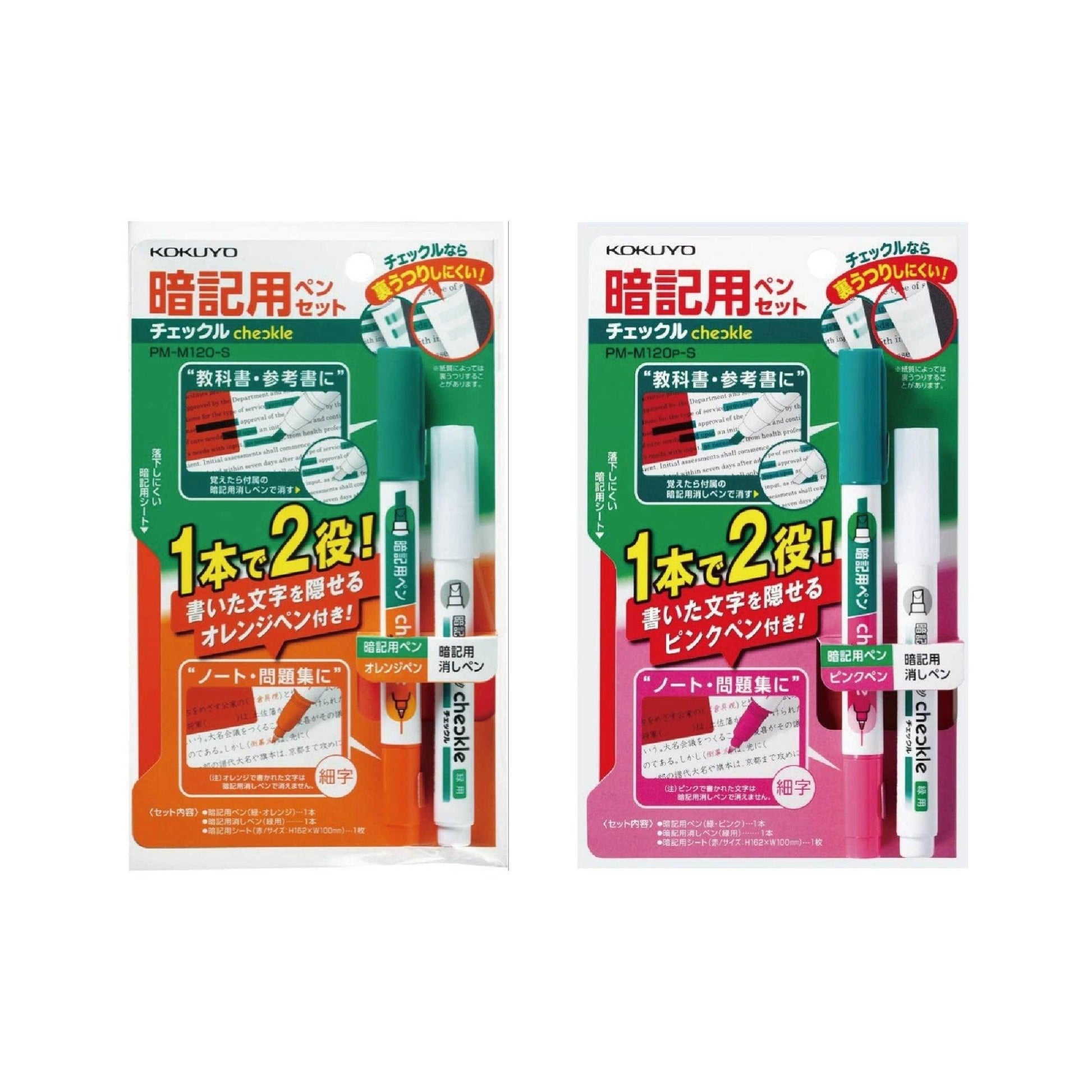 KOKUYO PM-M120P Checkle dark note pen set memory pen pink orange green eraser pen dark note board - CHL-STORE 