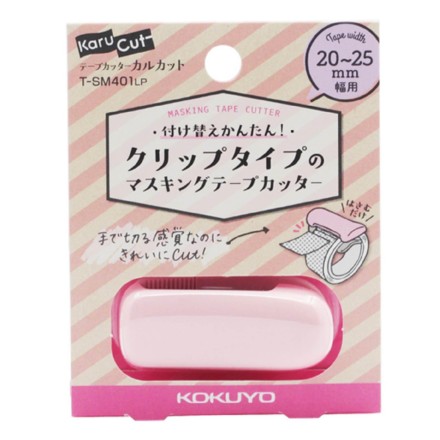 KOKUYO T-SM400 Paper Tape Cutter Paper Tape Cutting Clamp - CHL-STORE 