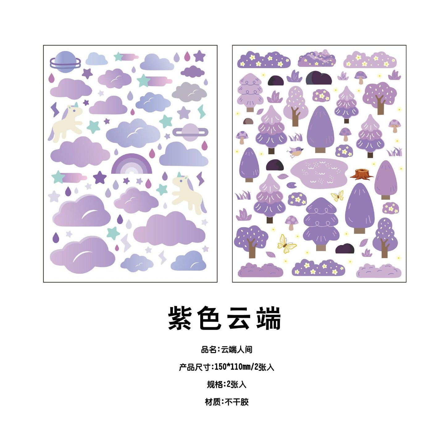 Korean planner stickers Cloud world series ins collage decoration small fresh DIY material stickers decorative stickers - CHL-STORE 