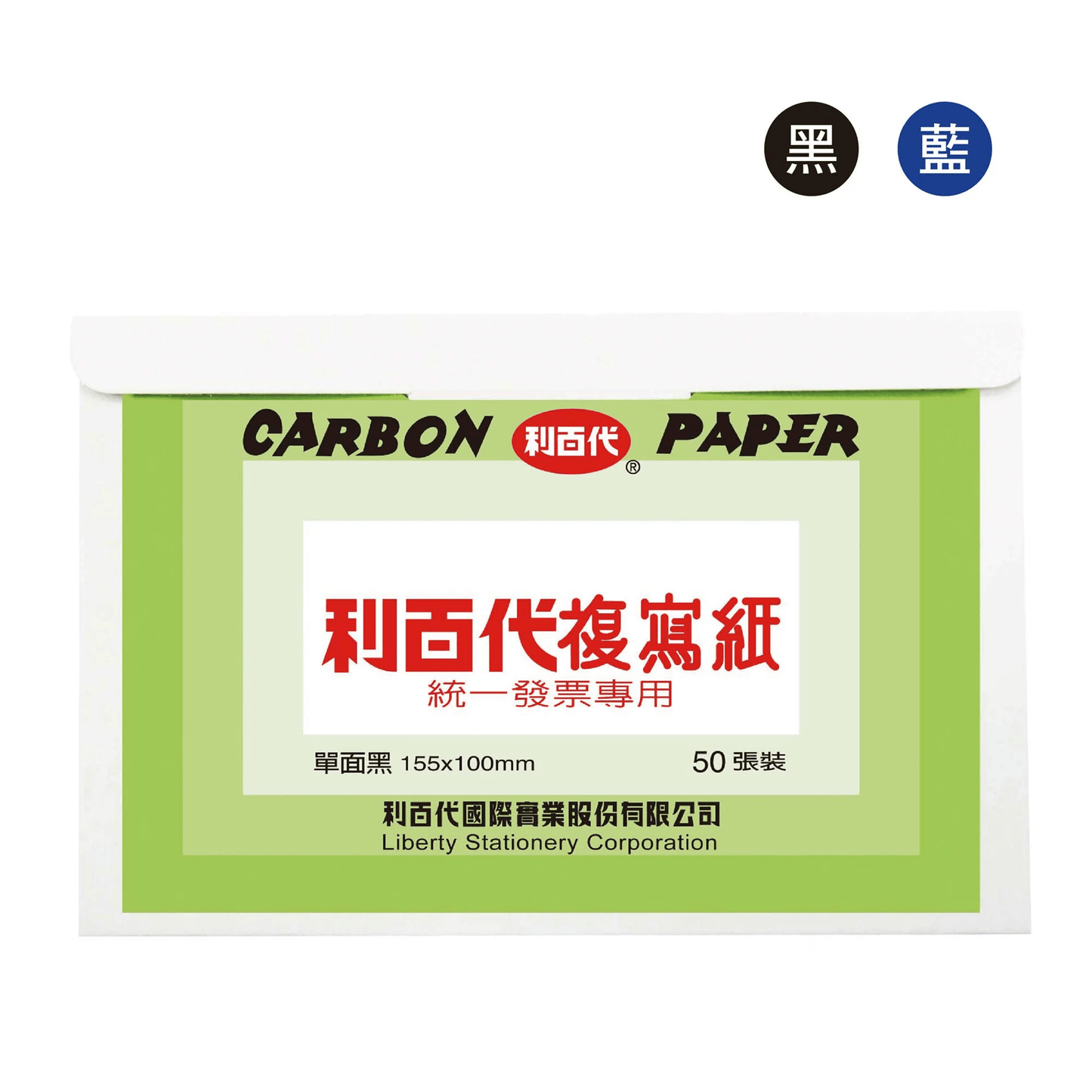 LIBERTY Invoices with carbon 50 packs 100 packs black blue CP01 CP02 - CHL-STORE 