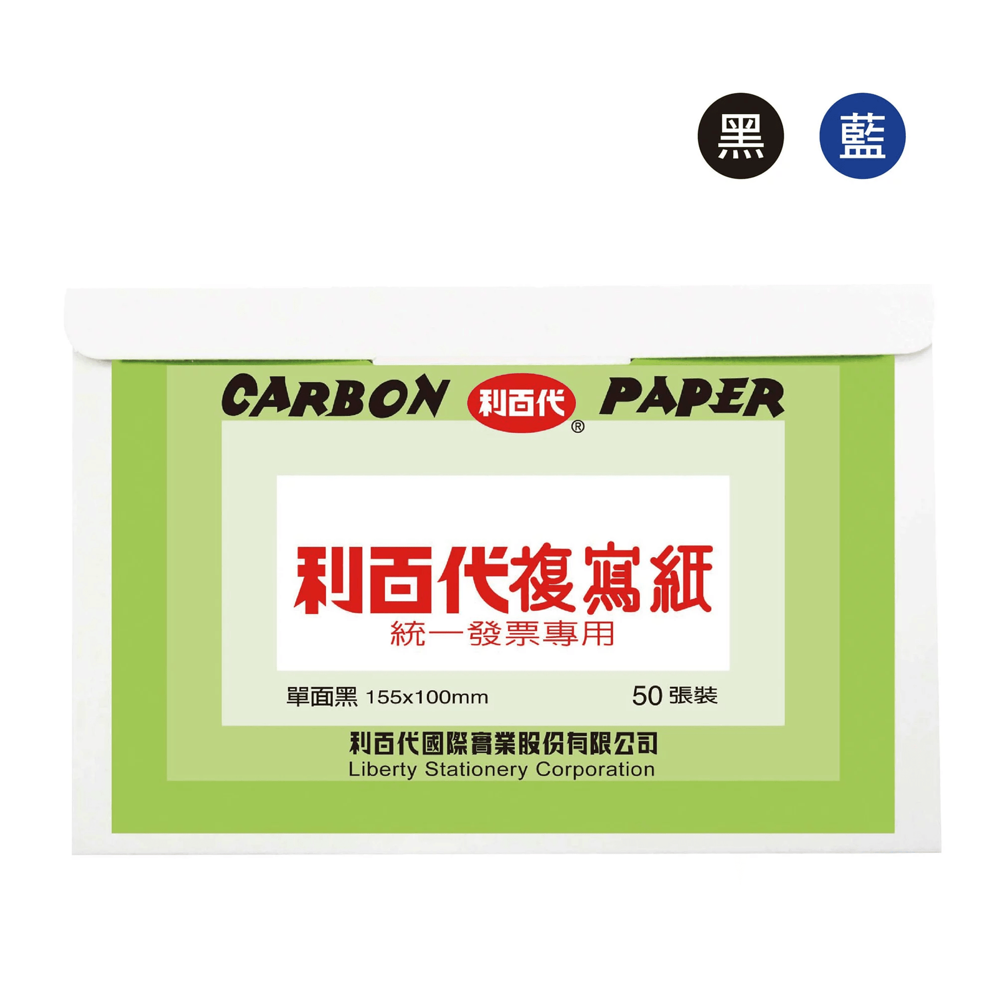 LIBERTY Invoices with carbon 50 packs 100 packs black blue CP01 CP02 - CHL-STORE 