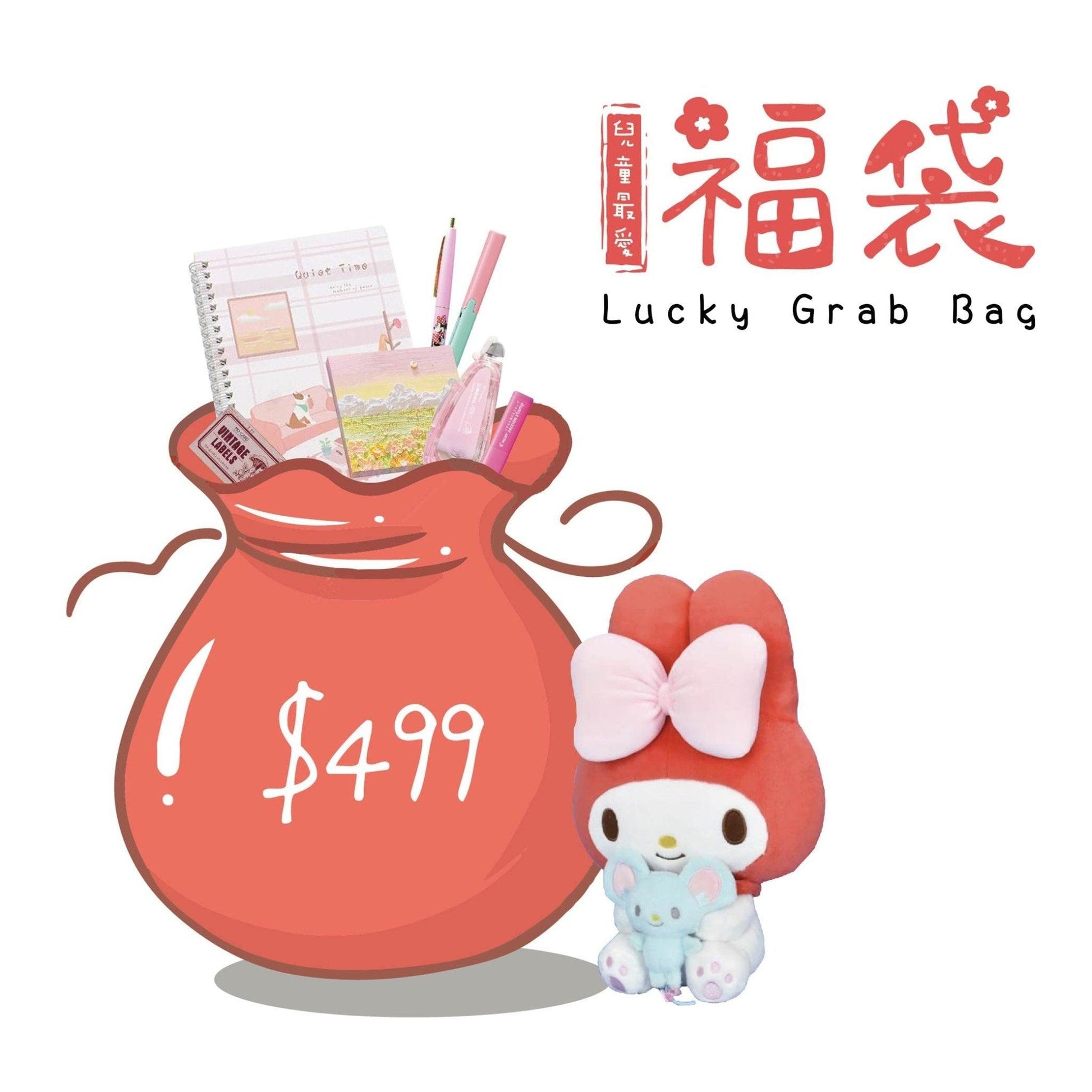 Limited Edition Lucky Grab Bag 2.0 Practical Stationery Gifts Original Doll - CHL-STORE 