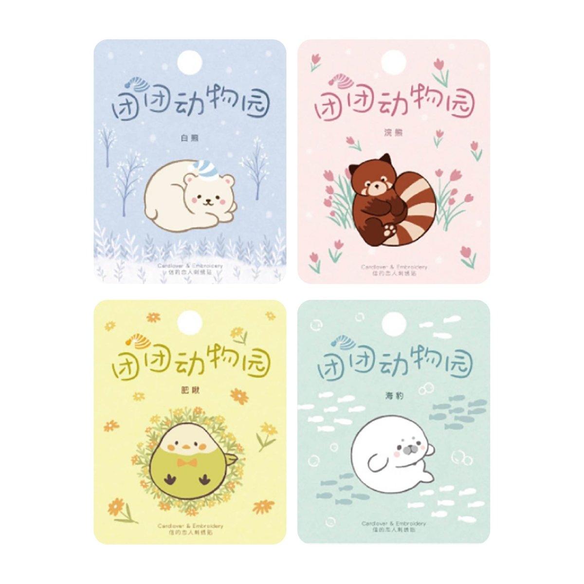 Lovers of Letters Tuan Tuan Zoo Adhesive Embroidered Cloth Stickers Embroidered Stickers NP-000075 - CHL-STORE 
