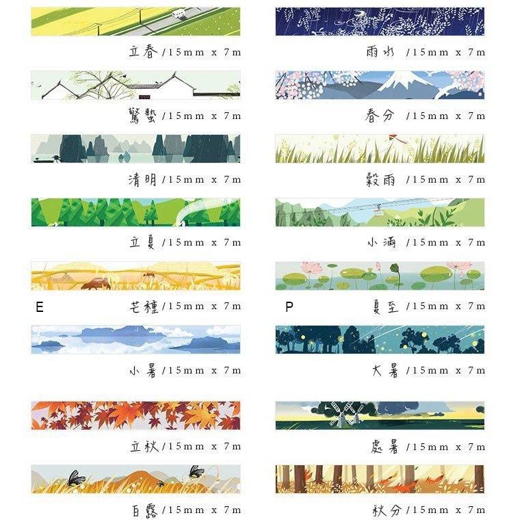 Lovers of Letters Wenqing Twenty-Four Solar Terms Season Weather Landscape Geometry Washi Tape Paper Tape NP-H7TAY-0280 - CHL-STORE 