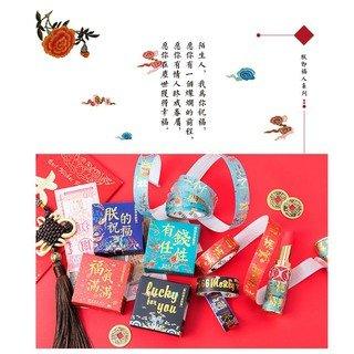 Momo Funny Spoof I am a Lucky Man The Emperor's Palace Golden Letters Blessings Festive Series Washi Tape Paper Tape NP-H7TAY-0315 - CHL-STORE 