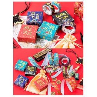 Momo Funny Spoof I am a Lucky Man The Emperor's Palace Golden Letters Blessings Festive Series Washi Tape Paper Tape NP-H7TAY-0315 - CHL-STORE 