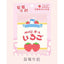 Momo You look delicious paper bag Japanese cute candy color decorative paper bag shape gift small paper bag NP-H7TAY-946 - CHL-STORE 