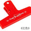 Multi-function T-shaped magnet clip color magnetic universal clip NP-090024 - CHL-STORE 