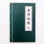 Notebook Diary Creativity Modeling Chinese Style Office Student Stationery A5 Genius NP-030085 - CHL-STORE 