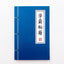 Notebook Diary Creativity Modeling Chinese Style Office Student Stationery A5 Genius NP-030085 - CHL-STORE 