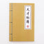 Notebook Diary Creativity Modeling Chinese Style Office Student Stationery A5 Genius NP-030085 - CHL-STORE 