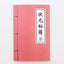Notebook Diary Creativity Modeling Chinese Style Office Student Stationery A5 Genius NP-030085 - CHL-STORE 